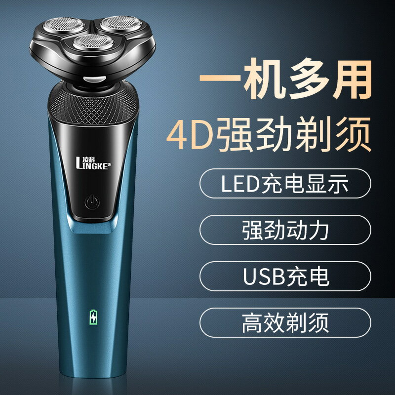 三合一多功能剃須刀2022新款男士電動鼻毛理發器智慧刮鬍刀送男友