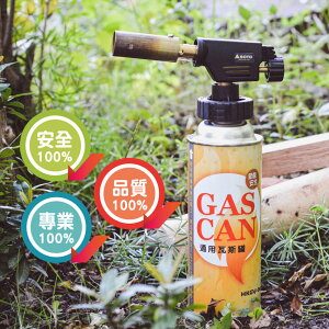 GAS CAN通用瓦斯罐 HKGV-005 【30入】
