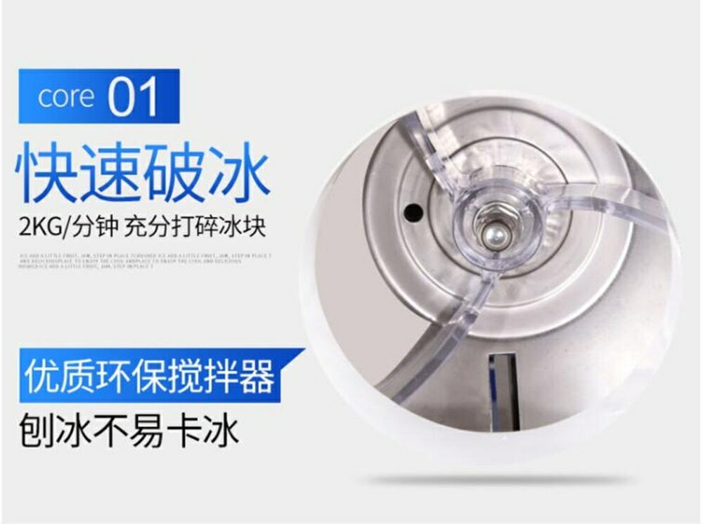 碎冰機槳葉 碎冰機刨冰機商用塑膠攪拌槳葉 mks 618年終鉅惠
