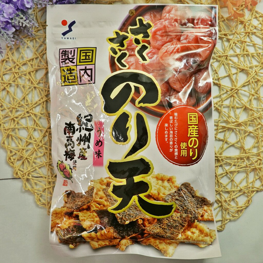 山榮海苔天婦羅 梅子口味80g 日本零食 樂天三味食品 Rakuten樂天市場