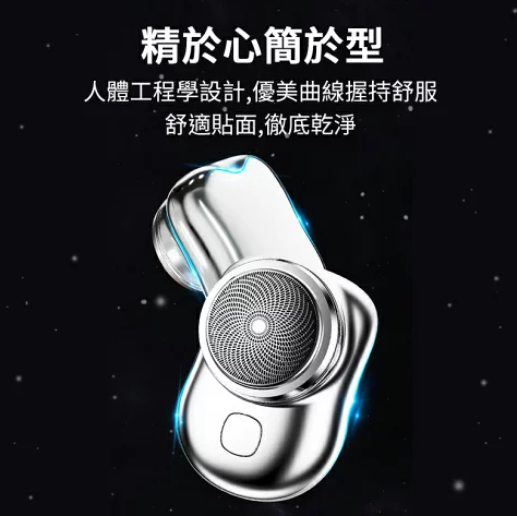 迷你刮鬍刀 男士 電動刮鬍刀 剃鬚刀 迷你小巧 mini 超長續航 六刀葉 自動 剃毛刀 鬢角刀 刮毛刀 禮物 2