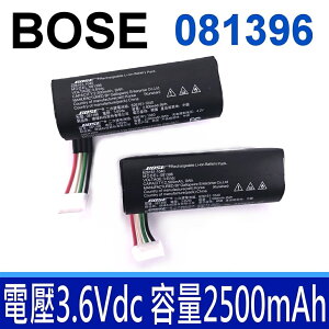 博士 BOSE 型號 081396 626161-1040 原廠規格電池 電壓3.6Vdc 容量2500mAh/9Wh