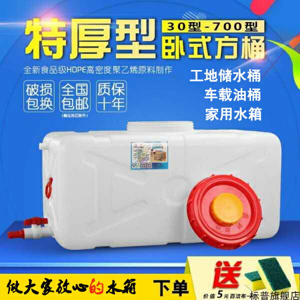 加厚食品級大號臥式方形塑膠水箱200L儲水桶圓桶蓄水塔帶龍頭汽油