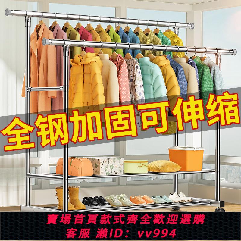 【超級好看】不銹鋼衣架落地立式家用掛衣架室內衣服架衣櫃陽臺晾衣曬被子神器