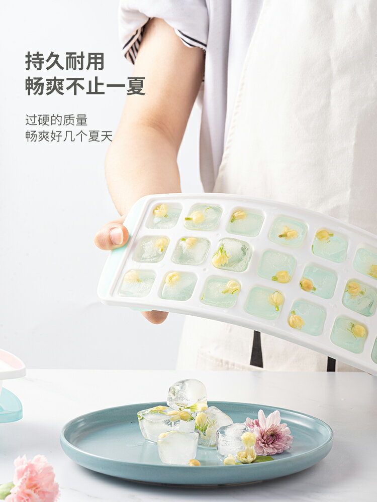矽膠冰格帶蓋製冰盒家用小做冰塊的神器商用速凍器冰箱凍冰塊模具