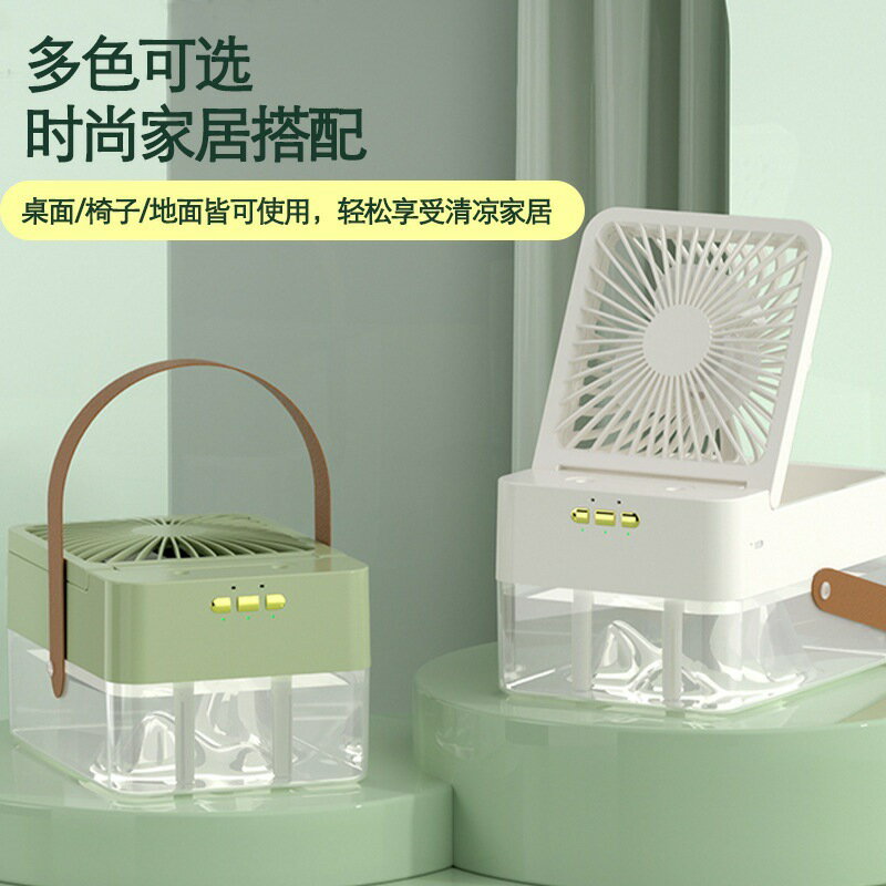 【喜挖】桌面迷你加溼風扇可攜式充電奈米噴霧冷風扇氛圍夜燈製冷水箱冷風機 0