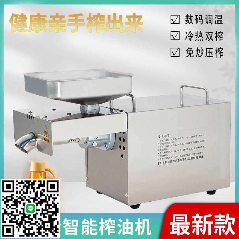 榨油機家用小型全自動多功能家庭自制炸油機新型花生菜籽壓油機