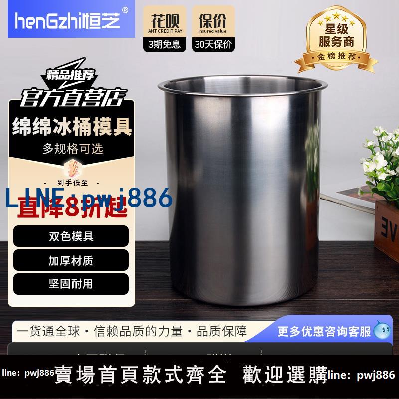 【店家補貼】包郵加厚不銹鋼綿綿冰桶製冰機使用雪花冰磚冰柱刨冰機專用模具