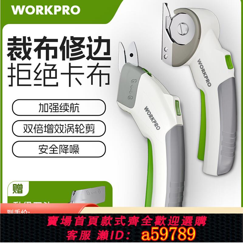 【臺灣公司 可打統編】裁布電動剪刀裁縫剪神器手持式電剪子服裝斷布剪布料皮革修邊充電