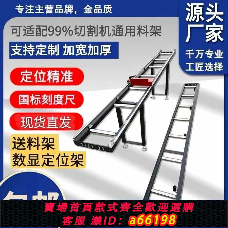 【臺灣公司 可開發票】數顯滾筒送料定位臺切割機送料架切管託料架切割鋁材機託料定位臺