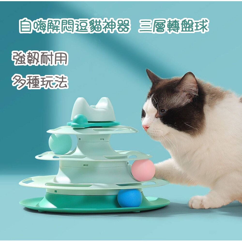 貓咪玩具 貓咪轉盤球 貓軌道球 逗貓 - 貓咪玩具 貓咪轉盤球 轉盤球 自嗨解悶 貓軌道球 逗貓玩具 貓咪旋轉盤 貓玩具 貓遊樂盤 逗貓神器 逗貓