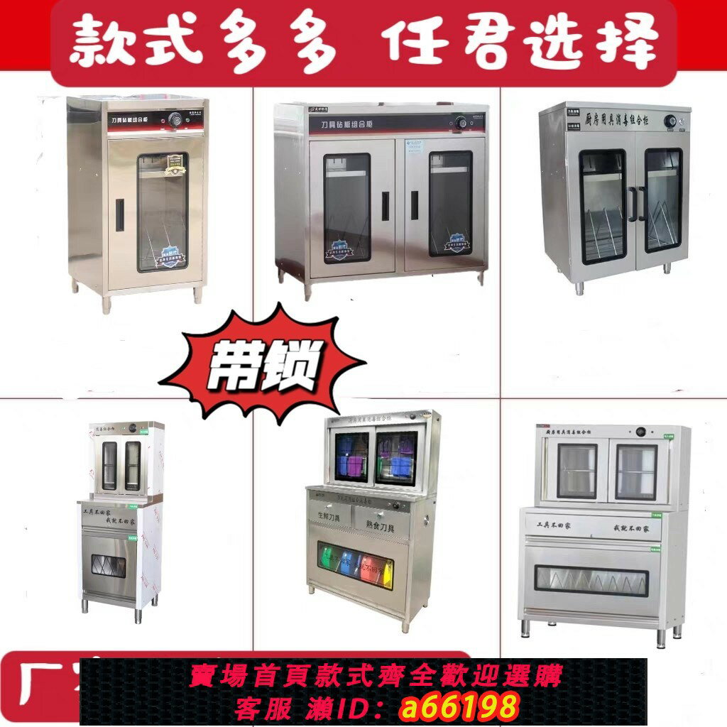 【臺灣公司 可開發票】商用紫外線紅外線烘乾砧板刀具消毒櫃消毒機酒店廚房用具消毒帶鎖