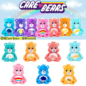 【Fun心玩】正版 Care Bears S 美國 Basic Fun! 快樂熊 愛心熊 彩虹熊 生氣熊 晚安熊
