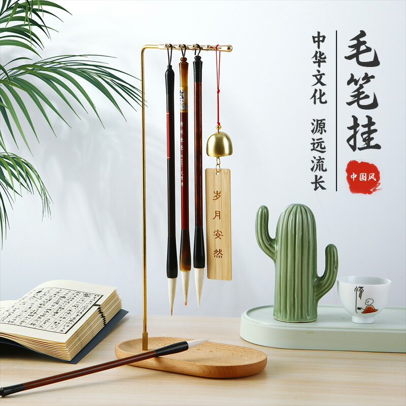 【臺灣公司 可開發票】櫸木筆掛7字型排扣毛筆支架桌面擺件毛筆文具收納學生國風毛筆架
