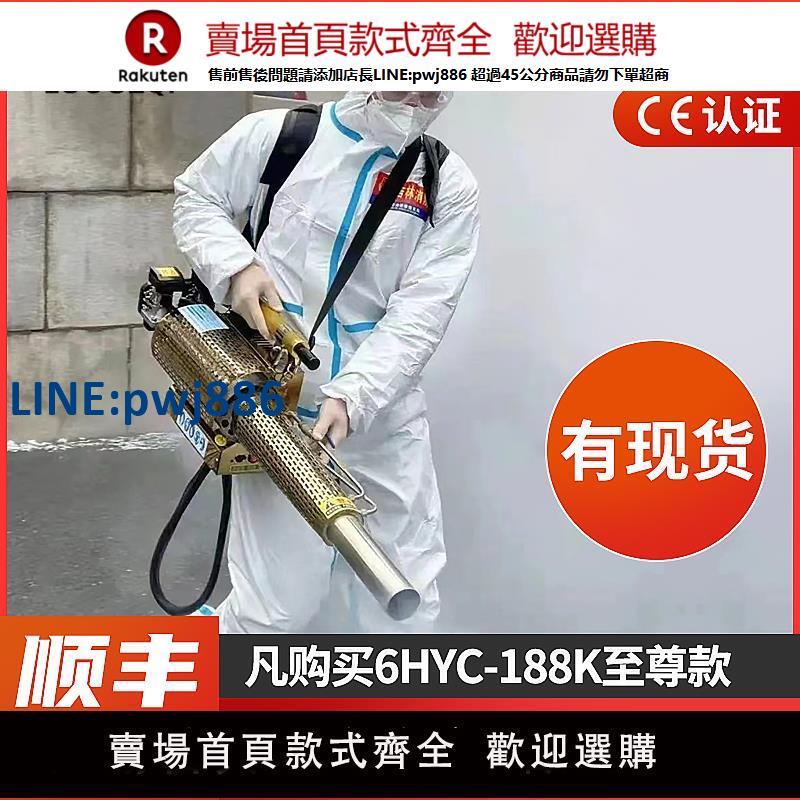 【公司貨 超低價】汽油彌霧機農用打藥機養殖場高壓電動霧化煙霧機消毒防疫噴霧器【注意！訂單滿299出貨！】