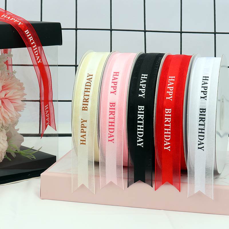 絲帶蛋糕彩帶生日禮品盒裝飾帶韓版雪紗帶烘焙裝飾帶logo定製織。