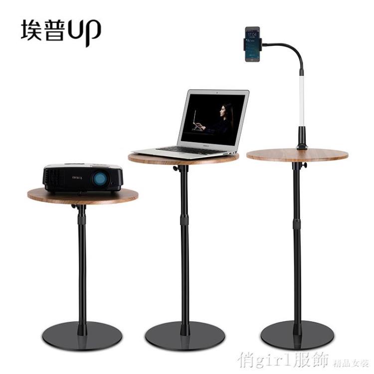 電腦支架 懶人手機支架床頭沙發邊可移動手提電腦手機架落地組合升降桌 【9折特惠】