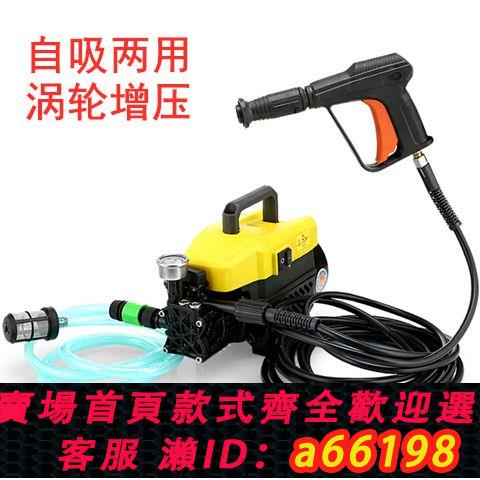 【臺灣公司 可開發票】高壓洗車機家用手提式清洗機大功率洗車神器洗車水槍220v高壓水槍