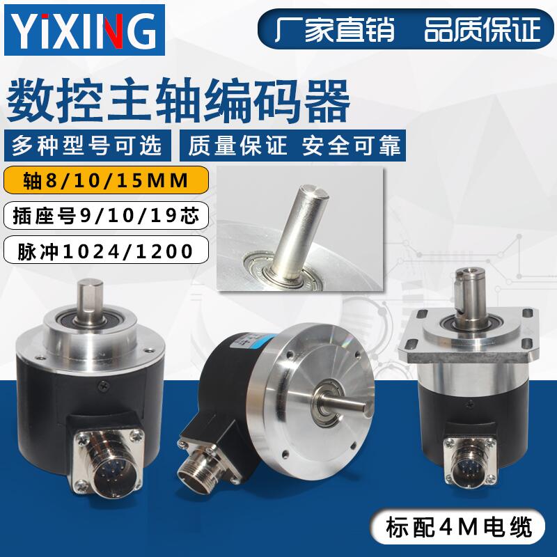 【新店鉅惠】數控車床機床主軸旋轉編碼器ZSF5815 6215機床102412005815脈沖