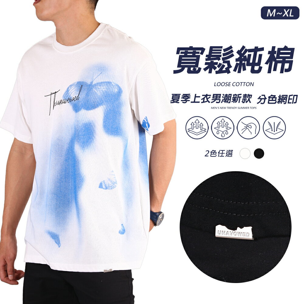 CS衣舖 美式大Tee  渲染印刷2267