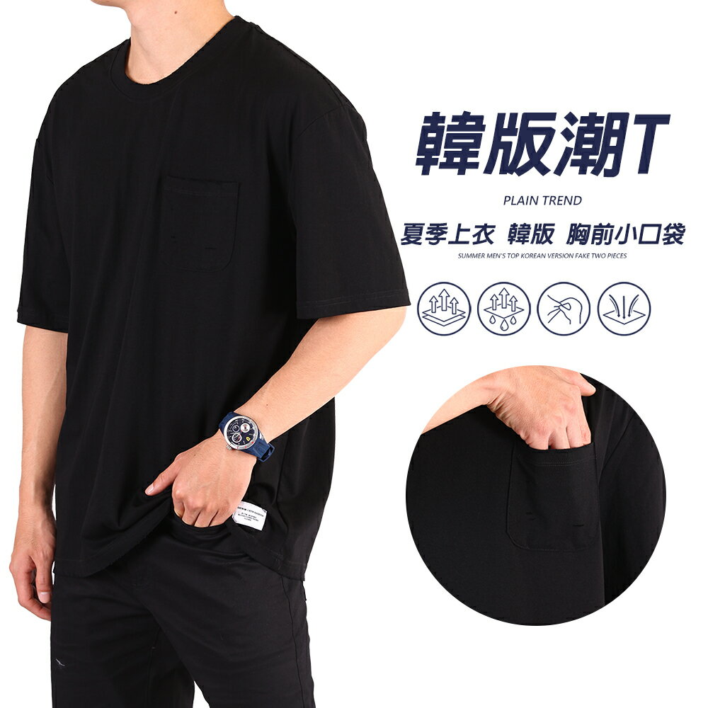 CS衣舖 高磅數口袋素面抓破  美式寬Tee a003