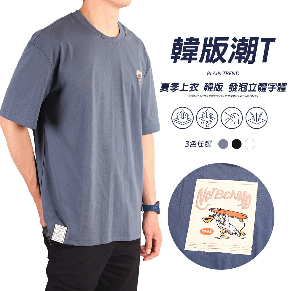 CS衣舖 高磅數發泡立體印刷 美式寬Tee a011