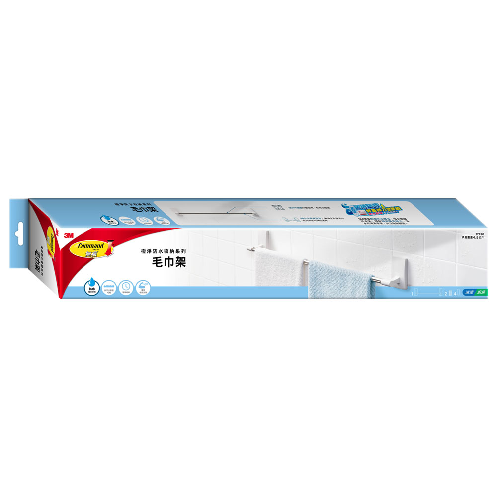 3M 17730 無痕極淨防水收納系列-毛巾架★3M 迎新送舊 ★299起免運 1