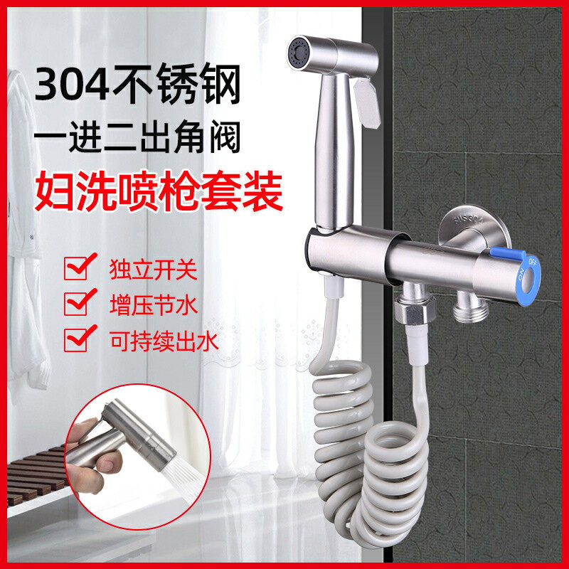 馬桶噴槍高壓沖洗馬桶伴侶婦洗器一進二出角閥衛生間廁所清洗套裝
