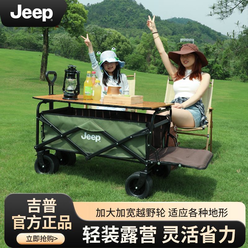 限時下殺！【免運】擺攤車 露營車 拖車 野營車 手拉車 推車 小推車 折疊車 拉貨車 戶外露營推車可折疊野營手推車拉桿營地車戶外休閑推車野餐車推車【八折下殺】【限時減免】【可開發票】