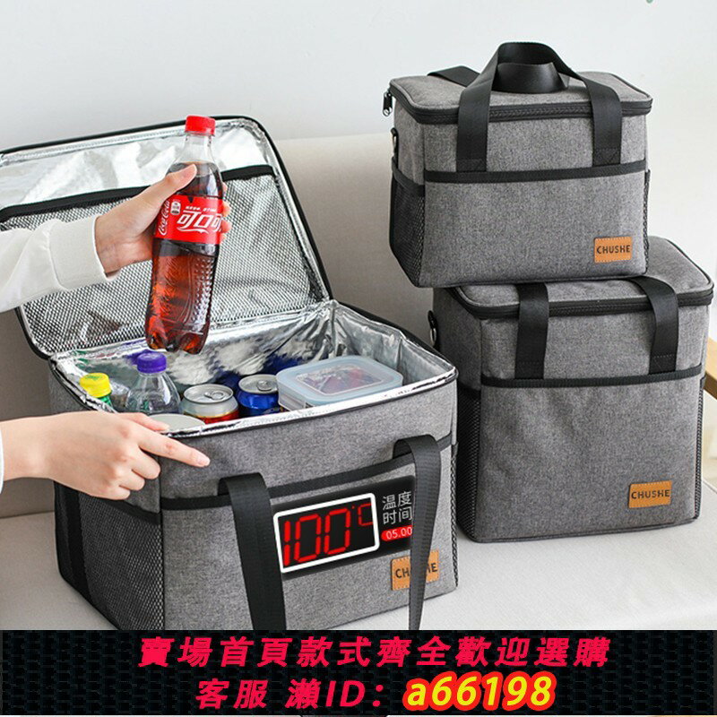 【臺灣公司 可開發票】保溫袋手提冷藏包鋁箔加厚隔熱海鮮外賣專用大容量飯盒袋野餐冰包
