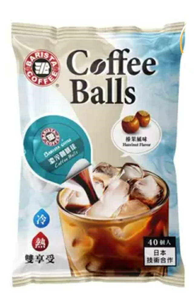 (效期：2025/7/19)拆售~BARISTA 西雅圖 榛果風味濃淬咖啡球 16毫升x2顆~試喝價(1組2顆) 1