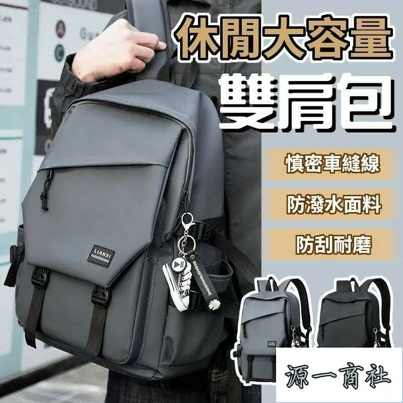 【源一商社】筆電ins潮 校園男 男女 韓版簡約百搭旅行電腦 學院風後 大容量多口袋防水