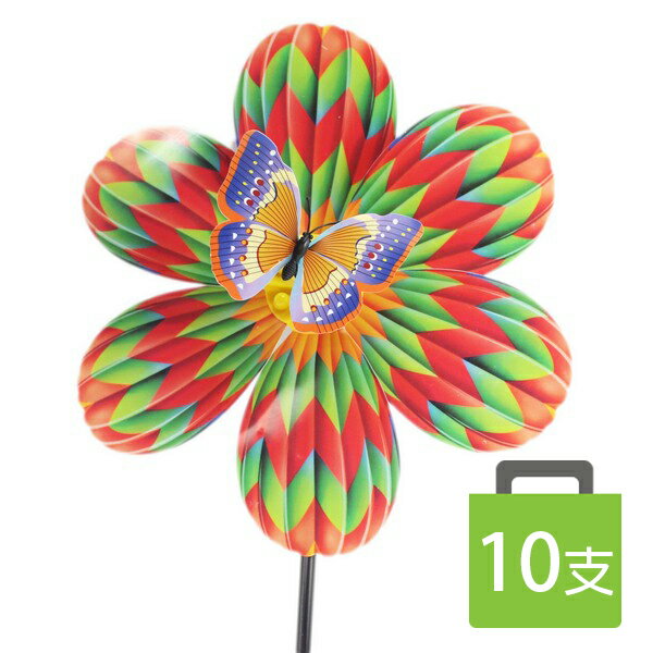 花朵造型立體風車 + 跳動昆蟲 (中) 直徑25cm/一袋10支入(促40) 膠面彩色風車-AA-5363