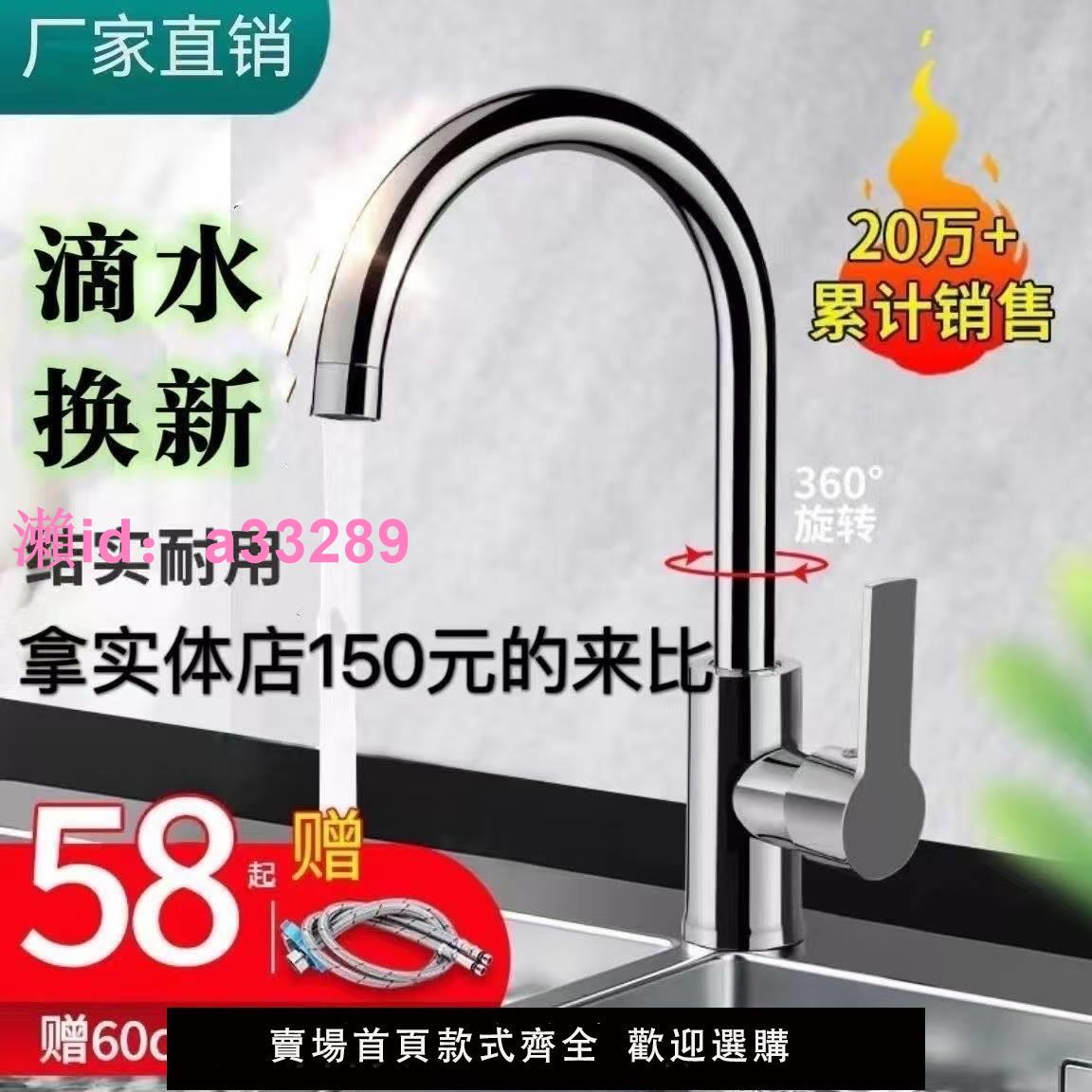 廚房水龍頭304不銹鋼冷熱單冷開關水槽防濺洗菜盆開關家用可旋轉