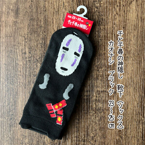 日本代購 宮崎駿 吉卜力 龍貓 神隱少女 無臉男 寶寶鼠 霍爾的移動城堡 卡西法 短襪 踝襪 襪子 23-25cm 禮物 4