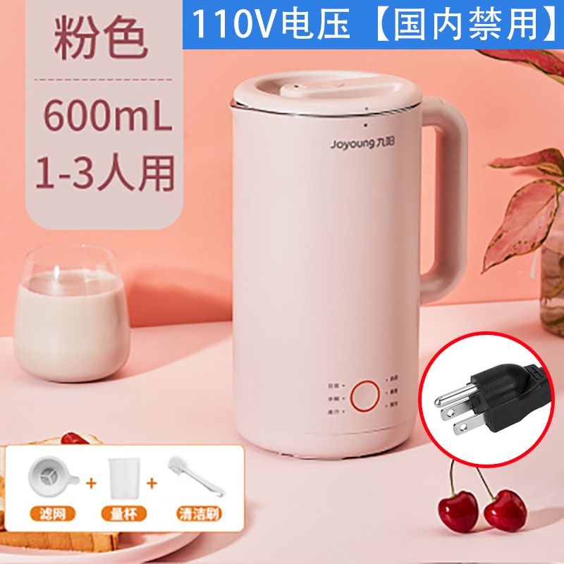 【良品舎】全館免運 開發票 保售後 110V伏破壁機小型豆漿機出口北美家用靜音果汁機自動清洗小家電