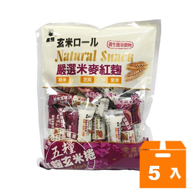 黑熊五糧玄米捲-紅麴420g(5入)/箱 【康鄰超市】