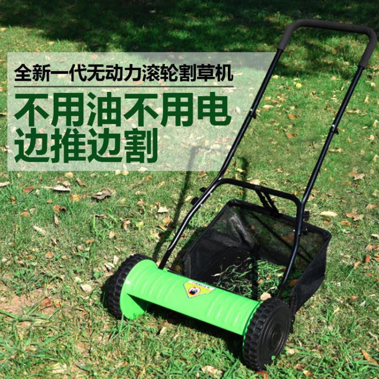 割草機 別墅家用手推式手動式便攜式無動力草坪機除草機推草機割草機
