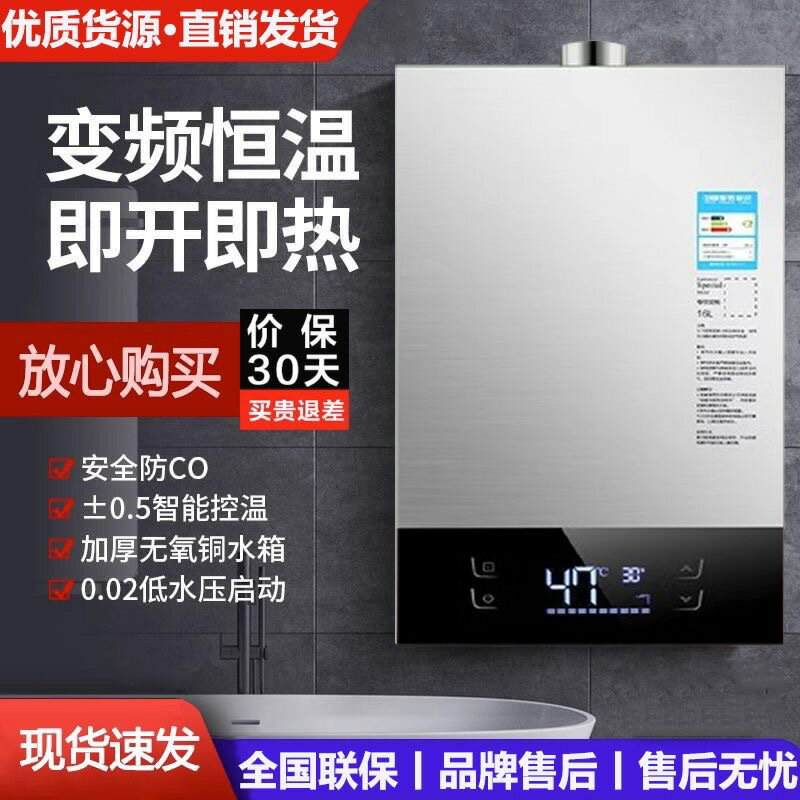 【臺灣公司 可開發票】官網促銷好太太12升即熱式恆溫燃氣熱水器電家用天然
