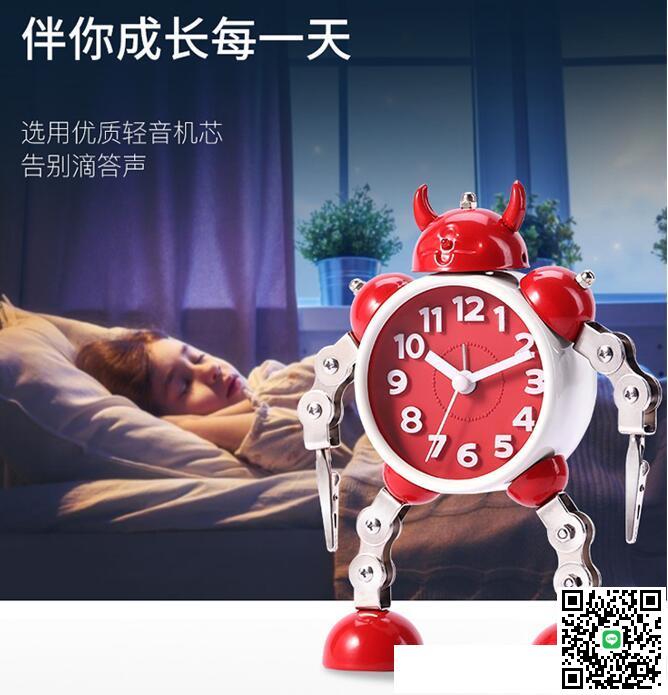 機器人小鬧鐘學生用卡通兒童創意起床男孩臥室時鐘2021新款女擺件 雙十一全館距惠
