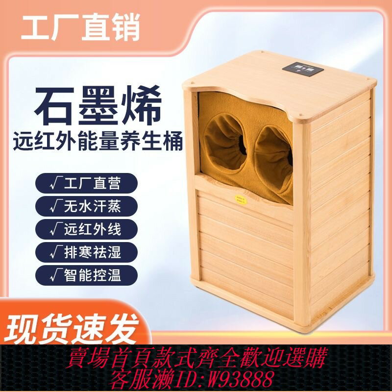 {臺灣公司貨 可打統編}安沐香石墨烯全息能量養生桶遠紅外線足浴桶頻譜加熱按摩汗蒸木桶