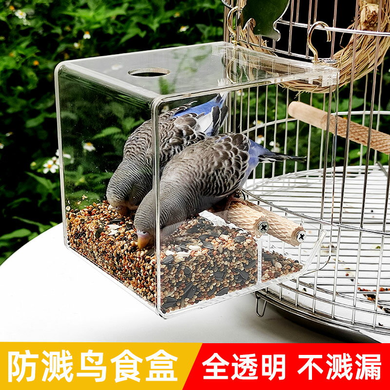 防濺鳥食盒鸚鵡喂鳥神器自動下料器食罐防撒鴿子用具用品大全飼料 全館免運
