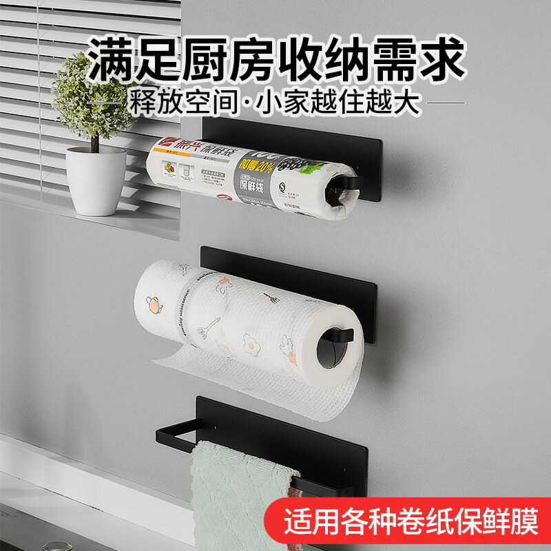 廚房用品收納置物架保鮮膜架錫紙架卷紙架抹布架多功能免打孔壁掛