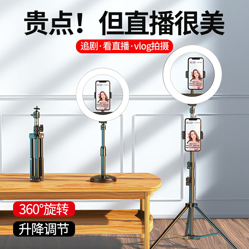 直播補光燈網紅拍照神器專用拍攝打光燈光室內抖音美顏燈便攜支架