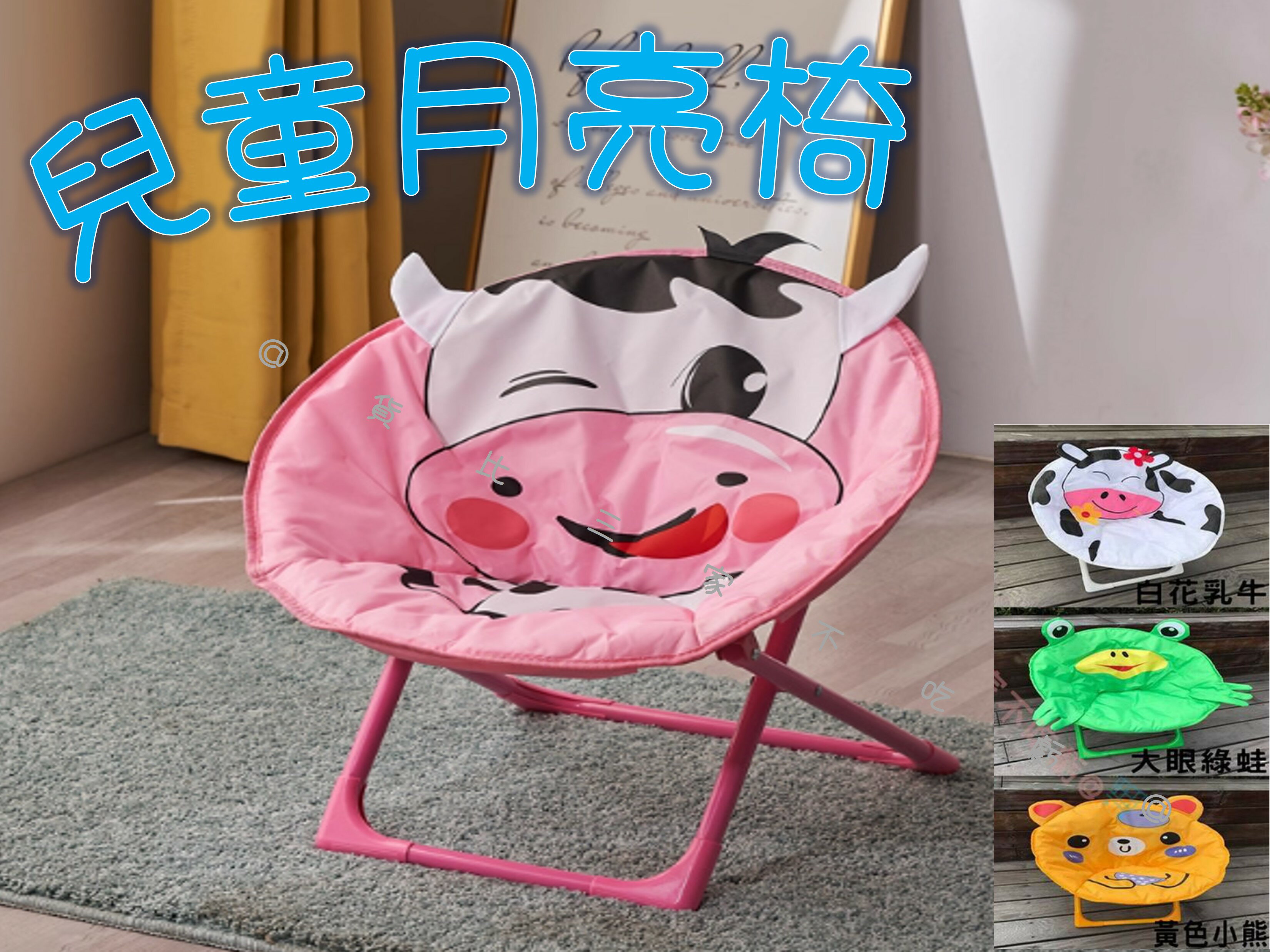 兒童月亮椅 卡通小凳子 寶寶餐椅 折疊靠背椅 便攜戶外椅 戶外休閒椅 沙灘椅 幼稚園椅 童軍椅 折疊椅 便攜椅
