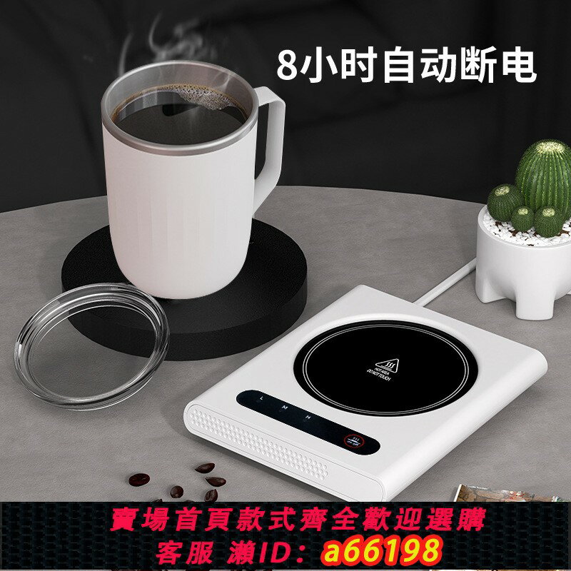 【臺灣公司 可開發票】110v恆溫80度加熱暖杯墊臺灣日本家用桌面三擋調溫智慧保溫底座