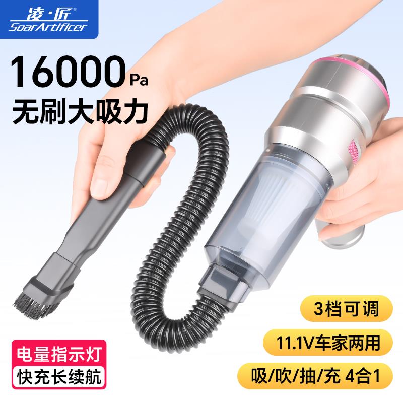 【臺灣公司 品質保固】凌匠無刷3檔大吸力無線車載吸塵器吸吹充抽汽車內家車兩用小型12V