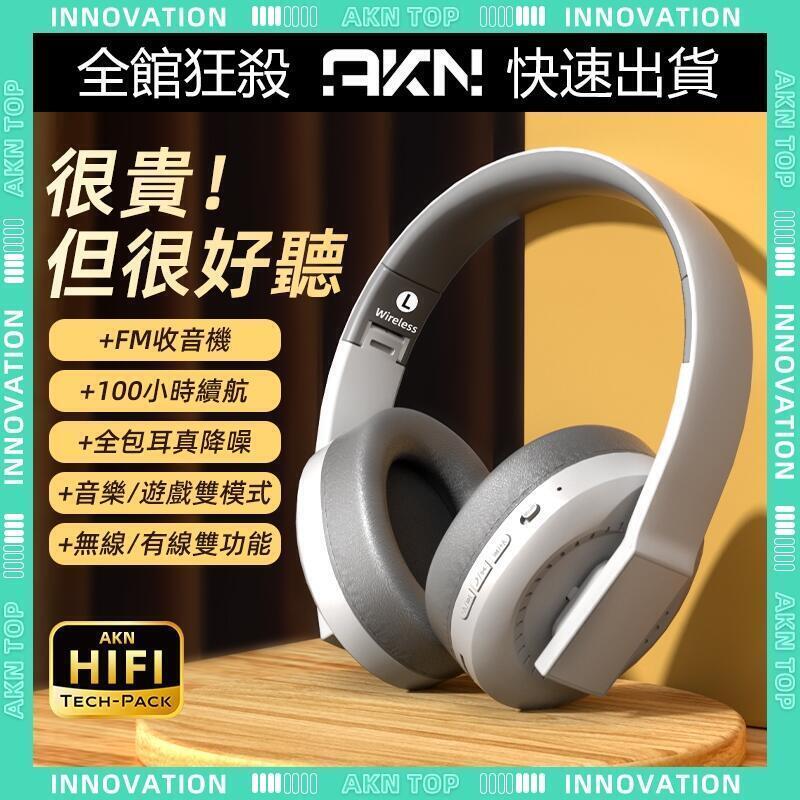 （萬人好評回購）（2025爆款）【台灣現貨】頭戴式耳機 無線藍芽耳機 頭戴式耳機 抗噪耳罩麥克風FM收音機 電競主動降噪耳機 摺疊重低音插卡運動電腦耳麥
