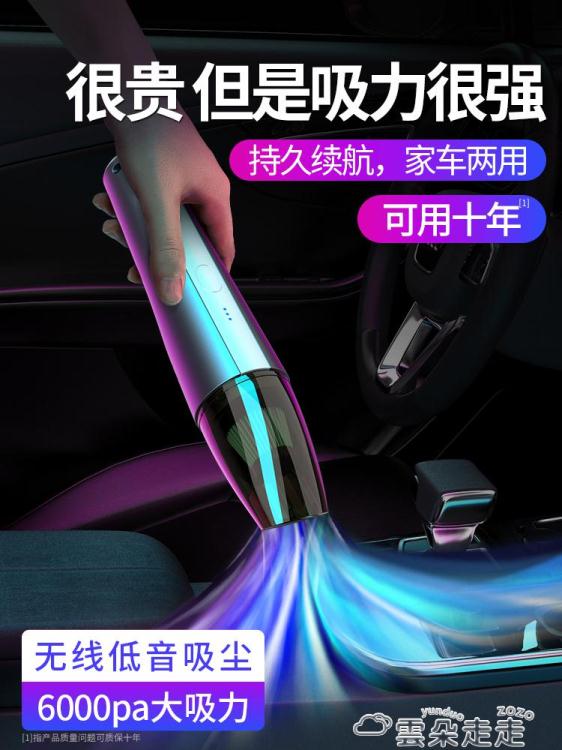 【樂天特惠】車載吸塵器無線充電大功率強力車用家用小型汽車內專用手持大吸力