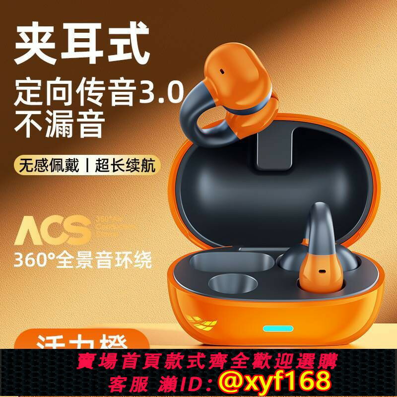 {可打統編 最低價}適用SONY索尼骨傳導藍牙耳機不入耳運動跑步耳夾式久戴不痛高音質